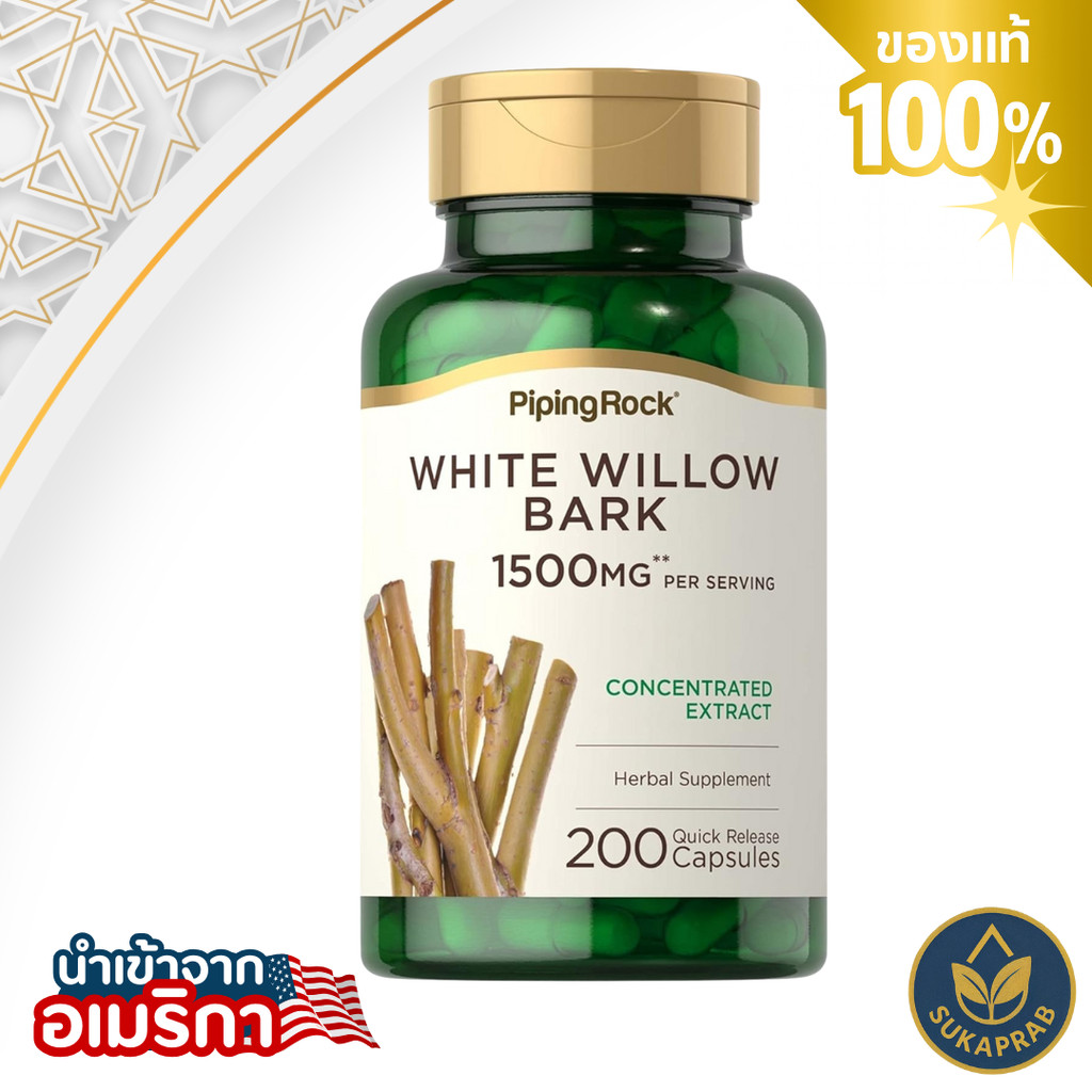 Piping Rock White Willow Bark 1500mg | 200 Capsules