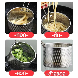 ตะกร้าทอด ตะแกรงกรอง และพับเก็บได้ กระชอนสำหรับต้มผงร้อนด้ามจับหุ้มยางกันร้อนอย่างดี ขนาด 12/14/16/18/20ซม