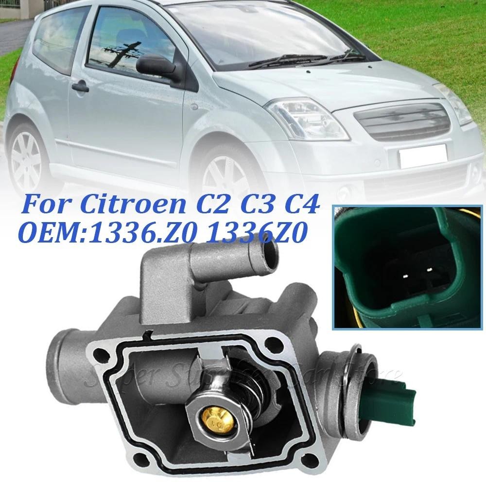 สําหรับ Citroen C2 C3 C4 สําหรับ Peugeot Partner 206/207/301/307/308/1007 อลูมิเนียม 1336.Z0 1336Z0 