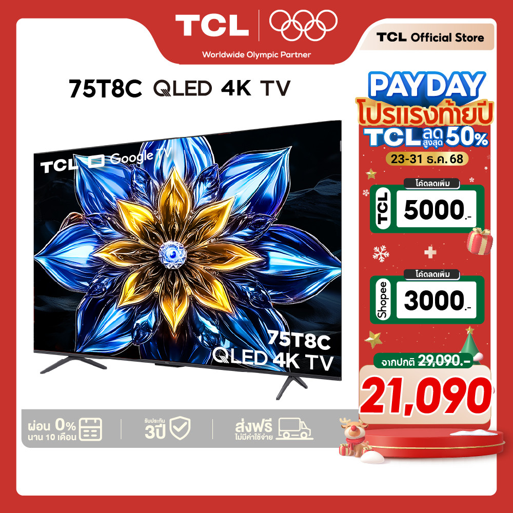 NEW 2025 TCL ทีวี 75 นิ้ว 4K QLED Google TV รุ่น 75T8C HVA Panel ระบบปฏิบัติการ Google/Gaming TV/AIP