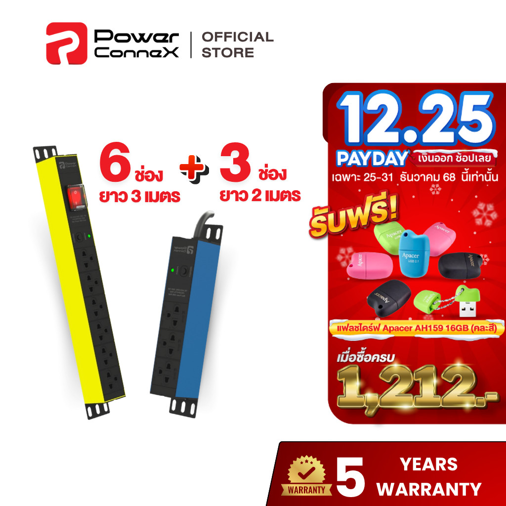 [สินค้าพร้อมส่ง] PowerConneX เซ็ตสุดคุ้ม : รางไฟ 6 ช่อง + 3 ช่อง PXC5PHTTS-TS06 + PXC5PHTTO-TS03-B