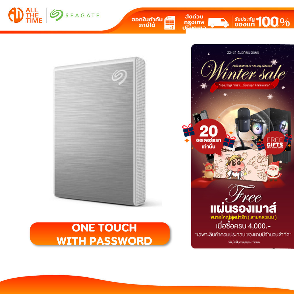 SEAGATE 4TB (สีเงิน) One Touch with password External Hard Drive Portable USB 3.0 : STKZ4000401