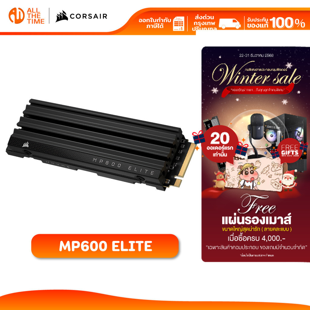 CORSAIR SSD 1TB M.2 NVMe MP600 ELITE WITH HEATSINK เอสเอสดี : CSSD-F1000GBMP600EHS