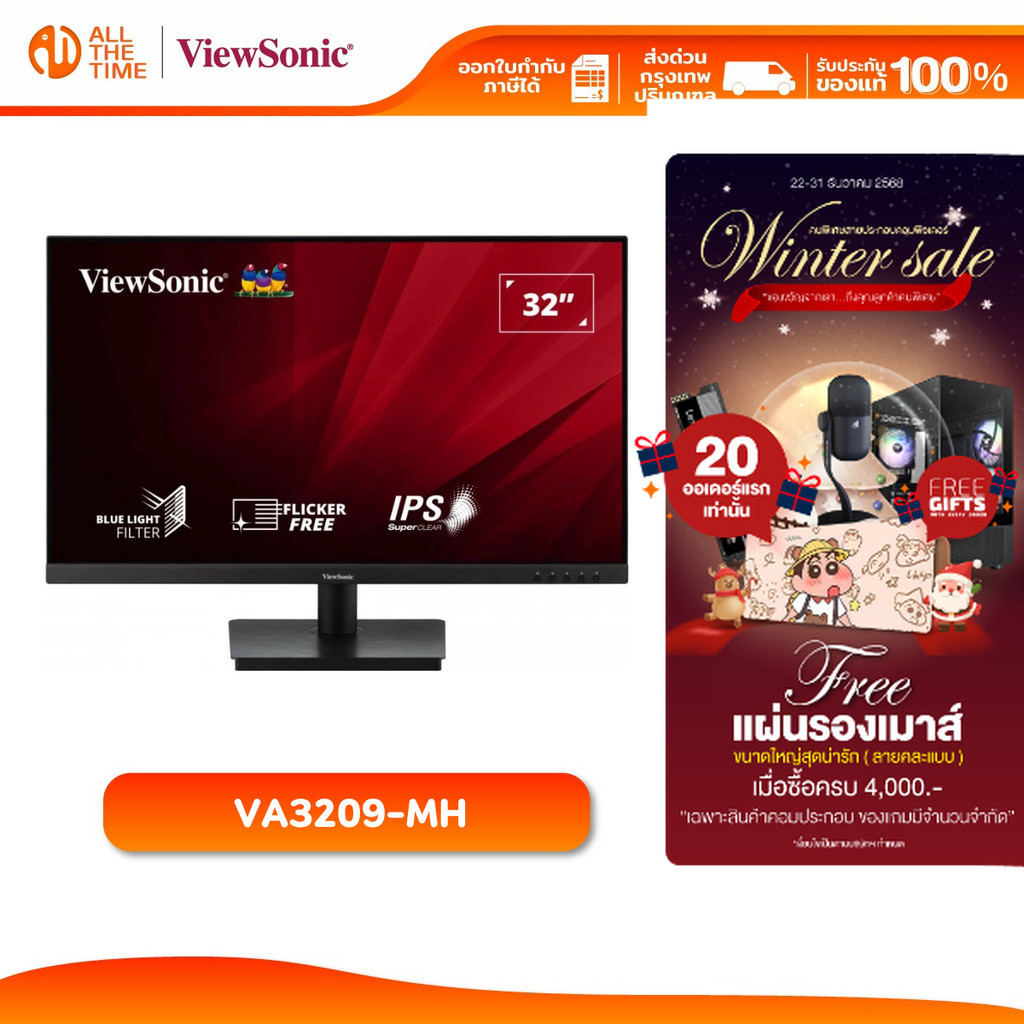 ViewSonic VA3209-MH 32” FHD Monitor with Built-In Speakers จอมอนิเตอร์