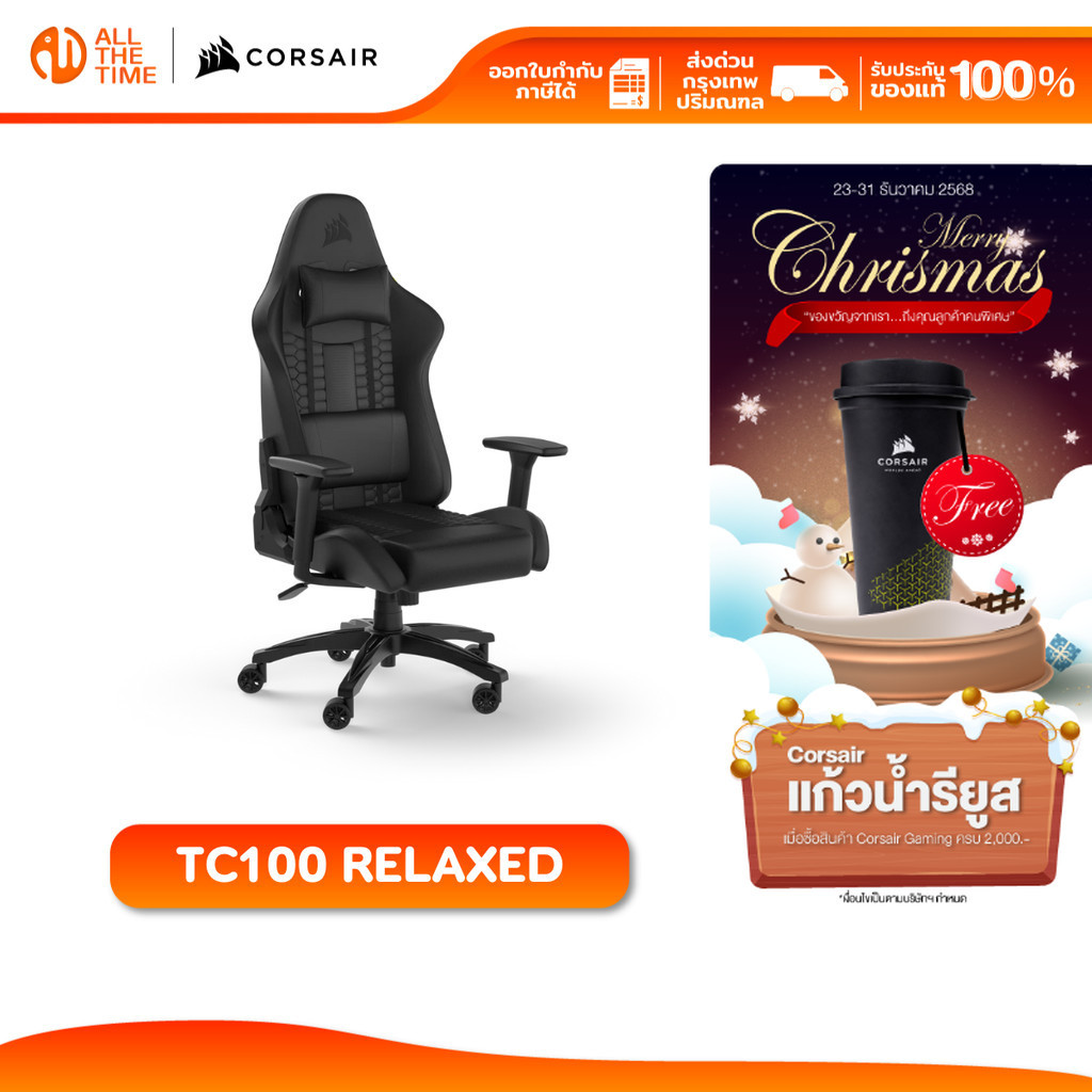 CORSAIR GAMING CHAIR TC100 RELAXED LEATHERETTE BLACK/BLACK เก้าอี้เกมมิ่ง : CF-9010050-WW