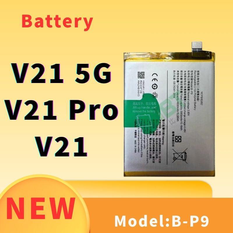 Battery For แบตเตอรี่ VIVO V21 5G / V21 Pro / V21 Model: B-P9