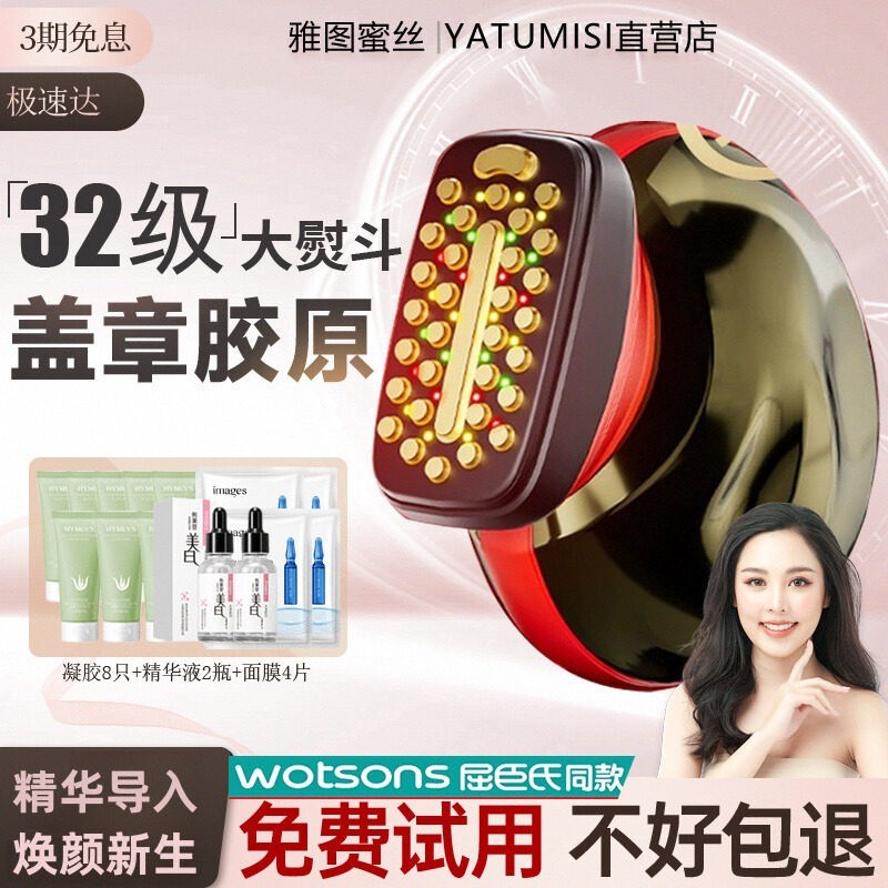 อุปกรณ์ AUX แบบเตารีด สำหรับหน้า/ยกกระชับ/คอลลาเจน/ดูดซึมเซรั่ม/ในบ้าน นำเข้า