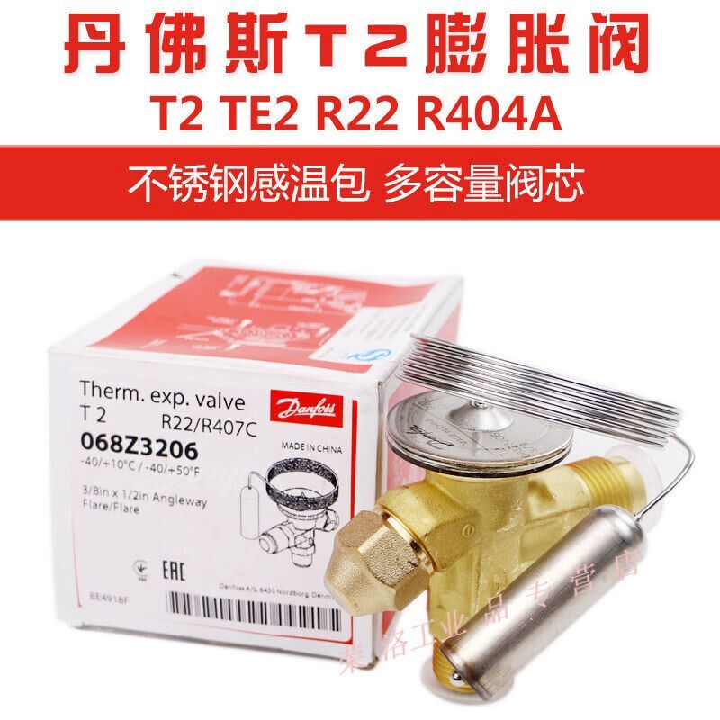 วาล์วขยายตัวแบบสั่งทำ สำหรับระบบทำความเย็น T2/R22/R404A