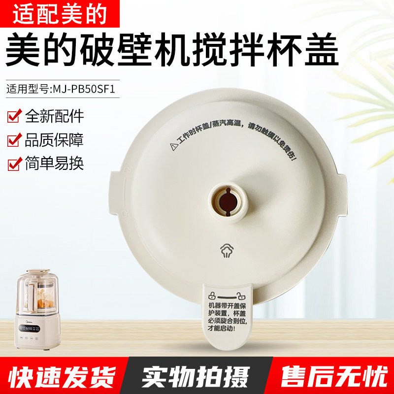 เหมาะสําหรับอุปกรณ์เสริมเบรกเกอร์ผนังที่สวยงามฝาถ้วย MJ-PB50SF1 _ 2-1 RoHS วัสดุ PP แสงแอปริคอท GB