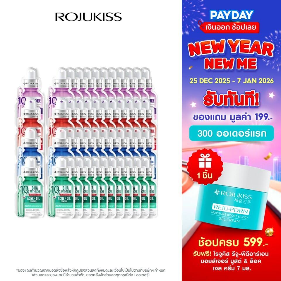 [ยกลัง 35 ชิ้น] โรจูคิส 10เอ็กซ์ ทรีตเมนต์ มาส์ก 24 มล. X 35  Rojukiss 10X Treatment Mask 24 ml X 35