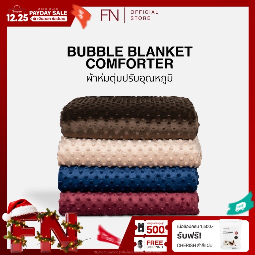 [Single Size] Dream ผ้าห่มไมซิไฟน์ bubble blanket รุ่น Classic ขนาด 3.5 ฟุต ขนาด 60x80นิ้ว