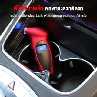 เกจวัดแรงดันลม เกจวัดแรงดันลมยาง เครื่องวัดแรงดันลมยางรถยนต์…
