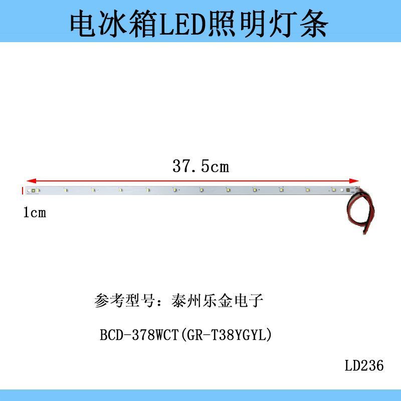 แถบไฟ LED ตู้เย็น LG BCD-378WCT(GR-T38VGYL) แสงขาว สำหรับช่องเย็น เปลี่ยนง่า