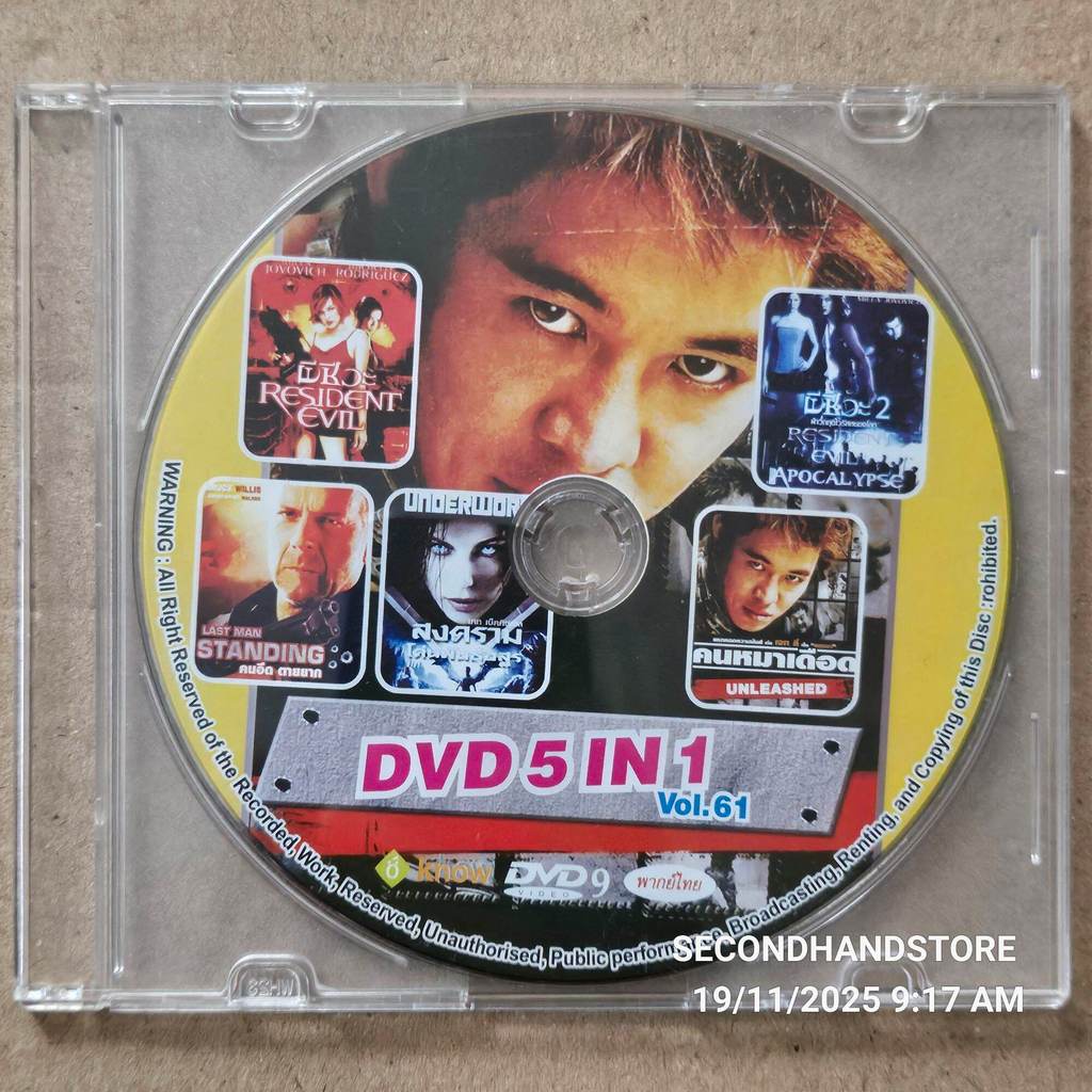ดีวีดี DVD 2IN1 3IN1 4IN1 5IN1 6IN1 7IN1 8IN1 รวมหนัง แผ่นแท้ บรรจุซองพลาสติก ไม่มีปก รวมหนัง รวมภาพ