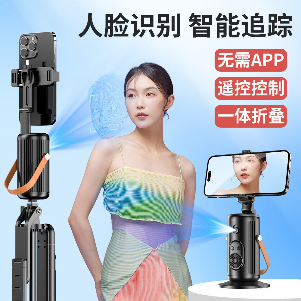 โทรศัพท์มือถือ Follow-up PTZ Q04 Stabilizer 360°Smart Face Follow-Up Anti-Shaking Automatic Gimbal F