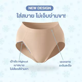 [Cutieplus] กางเกงในขาเว้าสูงไร้ขอบ รุ่น HighCurve ไม่เสียดสีง่ามขา ใส่สบาย ไม่เข้าวิน