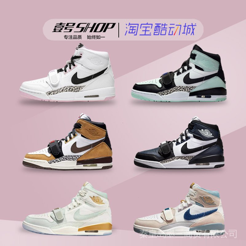 Air Jordan Legacy 312 รองเท้าบาสเก็ตบอล สีขาวสีชมพู Obsidian AT4040-106
