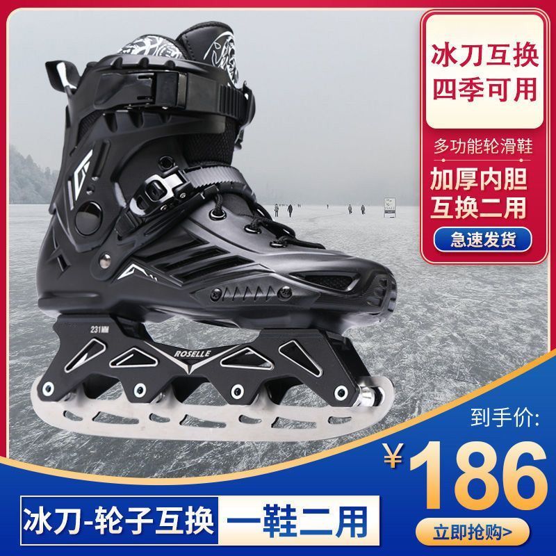 Roller Skate Dual-Use Skate Roller Skates ผู้ชายผู้หญิงผู้ใหญ่ Roller Skates จริง Ice Avenue Quick S