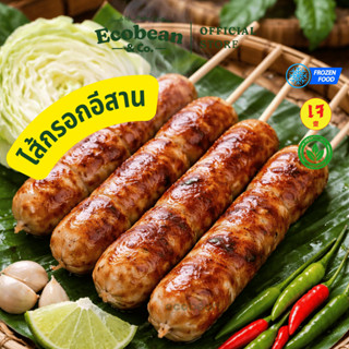 [ส่งรถเย็น] KT ก่วงตี้ ไส้กรอกอีสานเจ โปรตีนจากพืช Vegan Nor…