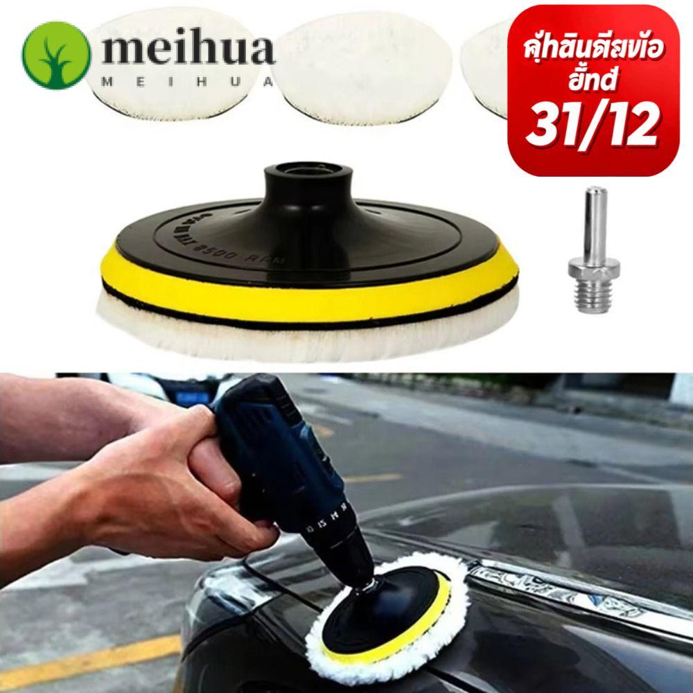 MEIHUA ชุดแผ่นขัดรถ 5 ขนาด - ฟองน้ำขัดขนแกะ 3-7 นิ้ว พร้อมด้ามจับ T-Shape สำหรับขัดล้อและตัวถัง รุ่น