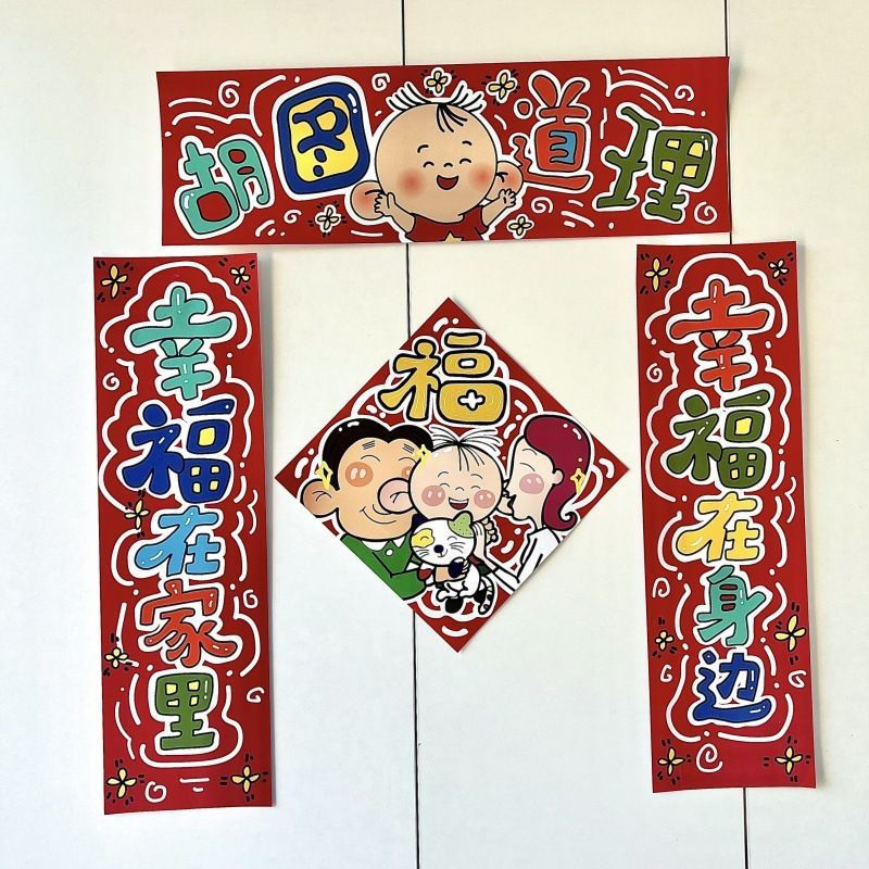 New Product#2025Spring Festival Big-Eared Tutu Couplets Cute Dormitory Bedroom Student Decoration12Y