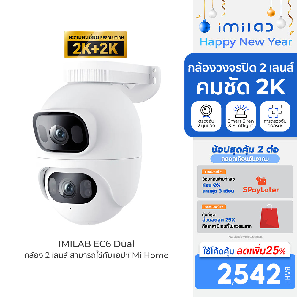 [ลดเหลือ 2542] IMILAB EC6 Dual / Dual Pro กล้องวงจรปิด cctv ตรวจจับ คมชัด กันน้ำ กันฝุ่น IP66 ใช้กับ