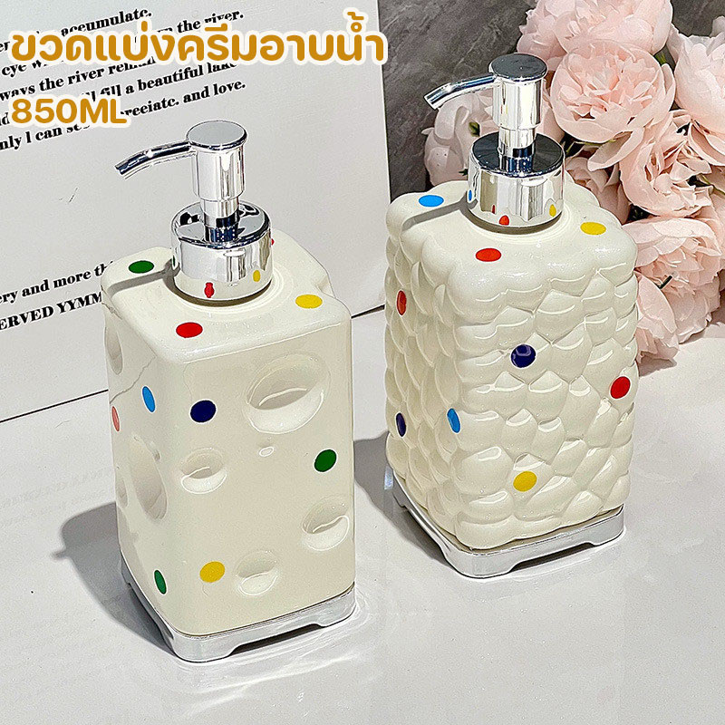 COD ขวดแบ่งครีมอาบน้ำ/แชมพู สไตล์ครีม ระบบกดใช้ง่าย ความจุใหญ่ สำหรับห้องน้ำและห้องครัว