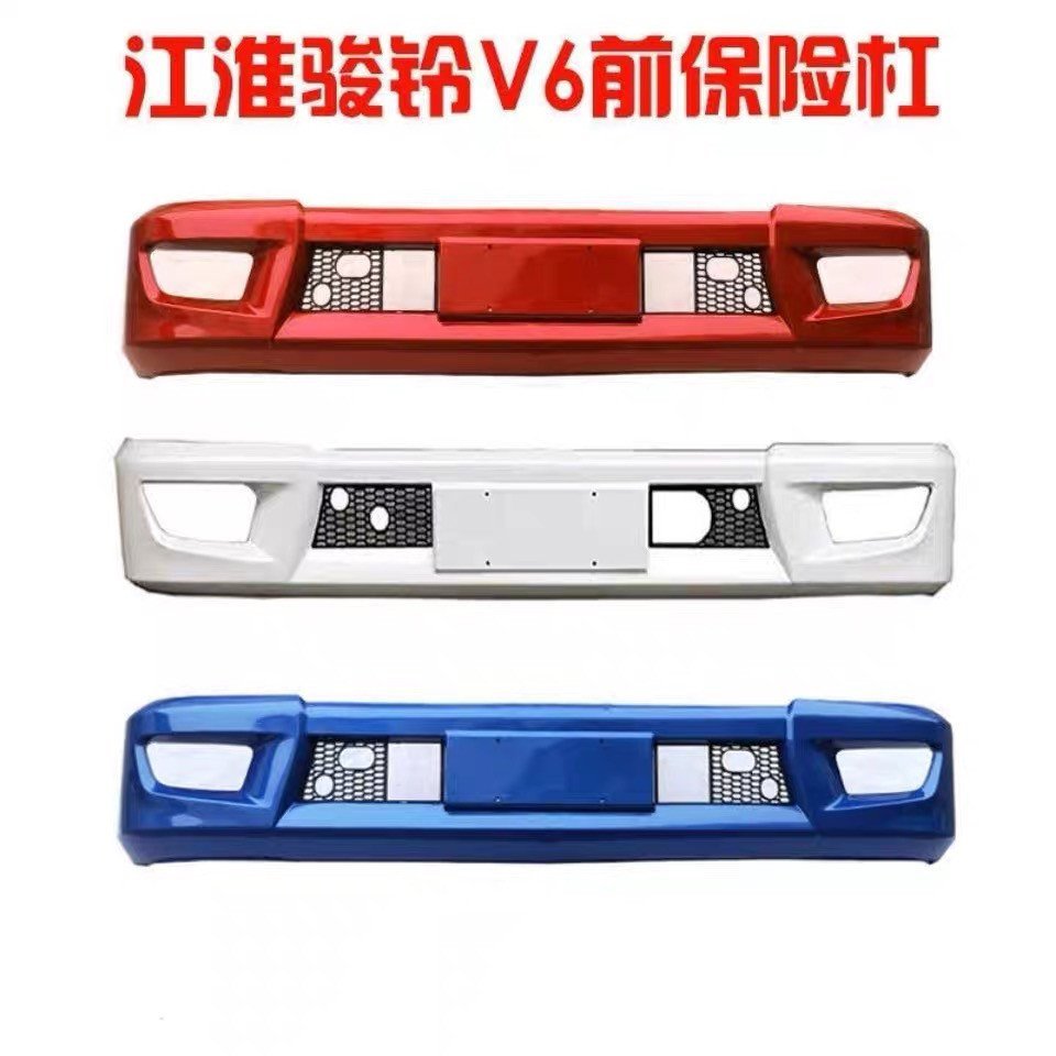 Jianghuai อุปกรณ์เสริมรถบรรทุก National Four Five สไตล์ใหม่ Junling V3V5V6H330 กันชนหน้ากันชนหน้าแถบ