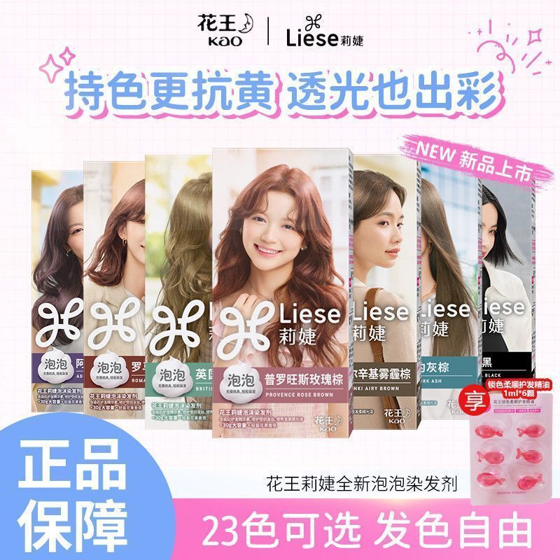 [อัพเกรดใหม่] Kao Liese Liese Bubble Hair Dye Home Dyed Foam ครีมย้อมผม 12.35.6