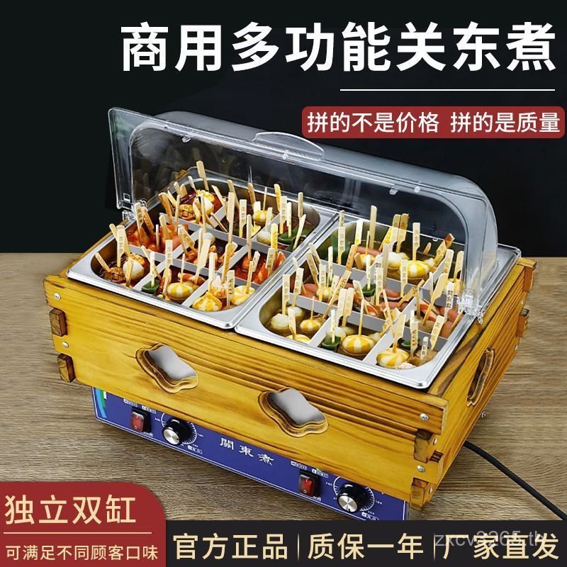 อุปกรณ์ Commercial Oden Oden Oden ขนม Jiugongge เครื่องทําความร้อนไฟฟ้าอุปกรณ์เครื่อง Hot String Str