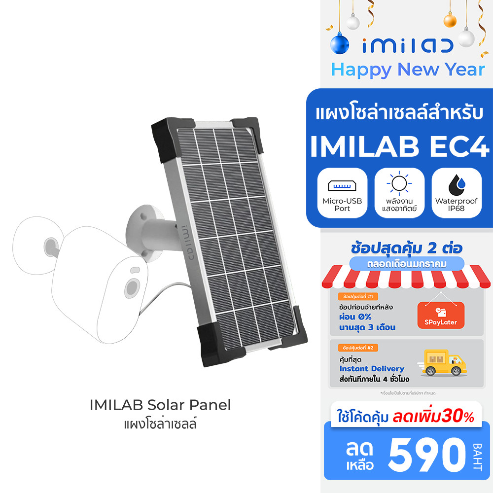 [ลดเหลือ 590] IMILAB Solar Panel แผงโซล่าเซลล์ สำหรับ IMILAB EC4 ผ่านพอร์ต Micro -USB ติดตั้งง่าย -6