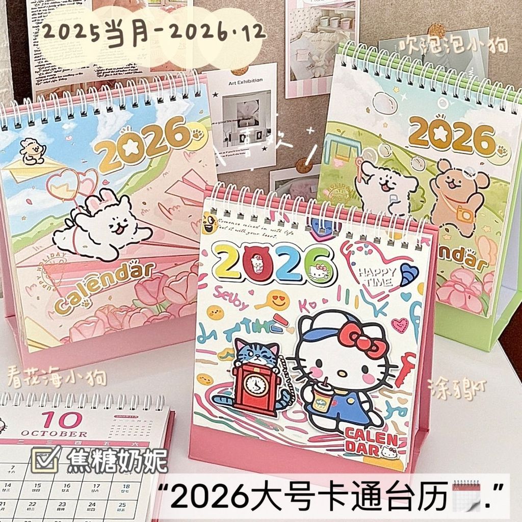 ปฏิทินจีน ปฏิทิน 2026 2025.8-2026.12เดือนอิน การ์ตูนขนาดใหญ่2026ปฏิทินตั้งโต๊ะปฏิทินการ์ตูนน่ารักปฏิ