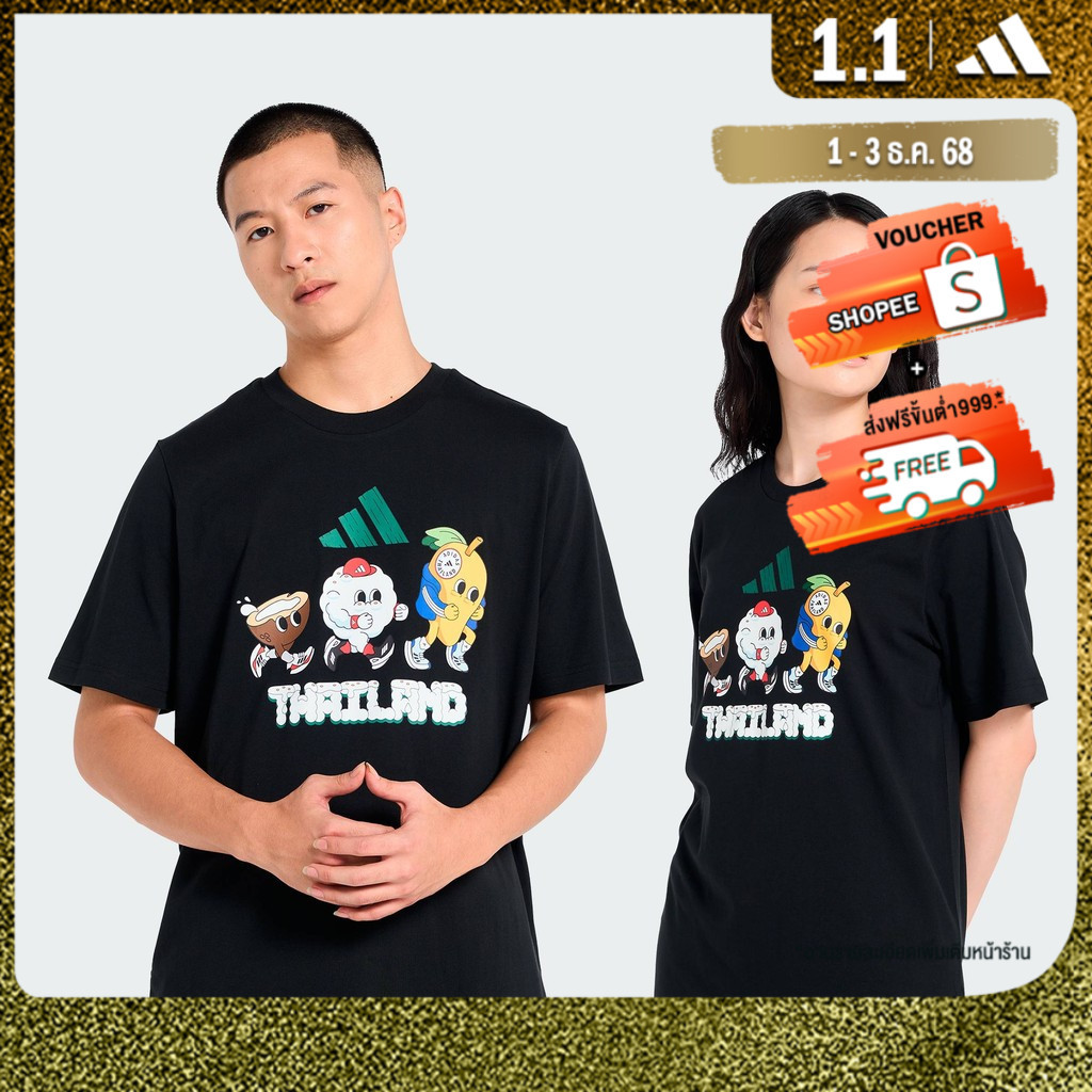 adidas Lifestyle Mango Sticky Rice Tee Unisex အနက်ရောင် KG5023