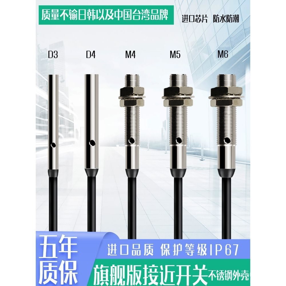 M5 สวิตช์ซิมิตี้ความเร็วสูง 12-24VM4 สามสาย/PNP โลหะแบบเหนี่ยวนํา M6 DC NPN Miniature/NX9Q