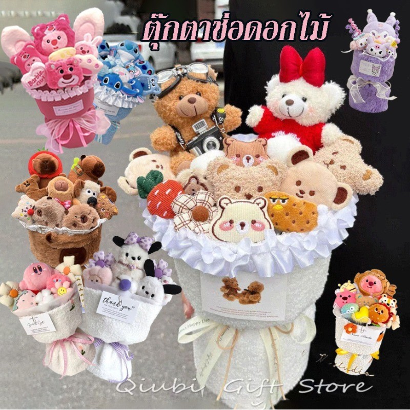 COD ตุ๊กตาช่อดอกไม้ ถุงของขวัญ ไฟสตริง รับปริญญา ของขวัญวันแม่ ของขวัญวันวาเลนไทน์ ของขวัญคริสต์มาส