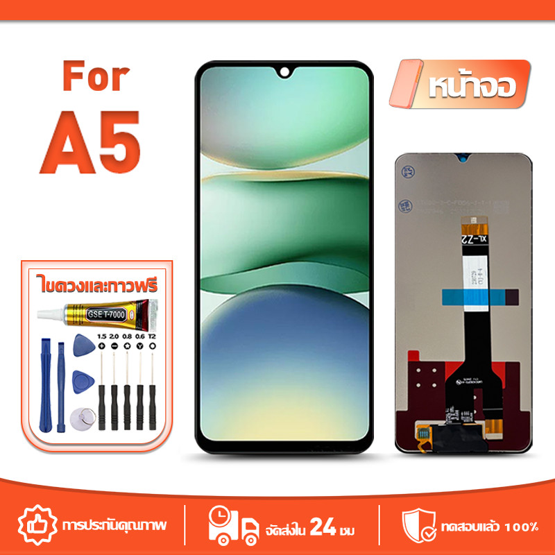 หน้าจอ LCD Display สำหรับ Redmi A5 ทดสอบ 100% จอ สำหรับ ข้าวแดง a5 จอแสดงผลชิ้นส่วนมือถือ มีไขควงและกาว