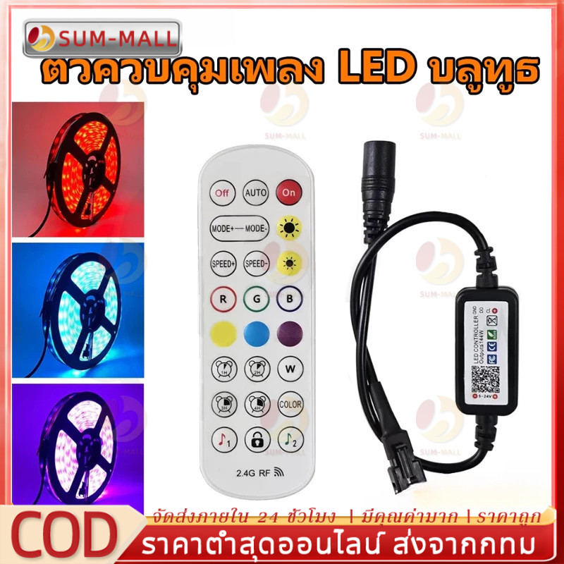 APP สายไฟ Led DC Mini 24 Keys WS2811 WS2812B WS2815 WS2813 คีย์รีโมทคอนโทรล DC 5-24V ตัวควบคุมไร้สายบลูทูธ SPI