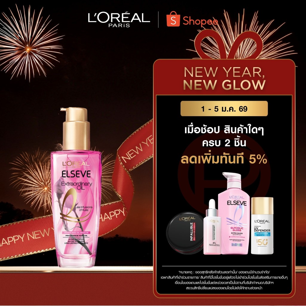 ลอรีอัล ปารีส L'Oréal Paris Elseve Extraordinary Oil 100ml ออยล์เซรั่มบำรุงผมเงางาม เซรั่มบำรุงผม