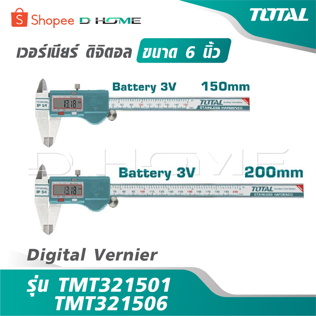 TOTAL เวอร์เนียร์ ดิจิตอล ขนาด 8 นิ้ว รุ่น TMT321506 / TMT322006 [ Digital Vernier ]