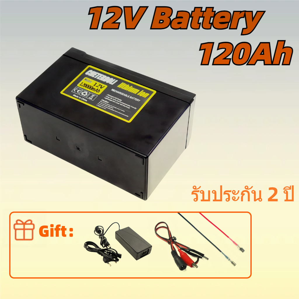 แบตเตอรี่ลิเธียม 12V 120Ah แบตเตอรี่อเนกประสงค์ ใช้กับอุปกรณ์ไฟฟ้าระบบ 12V