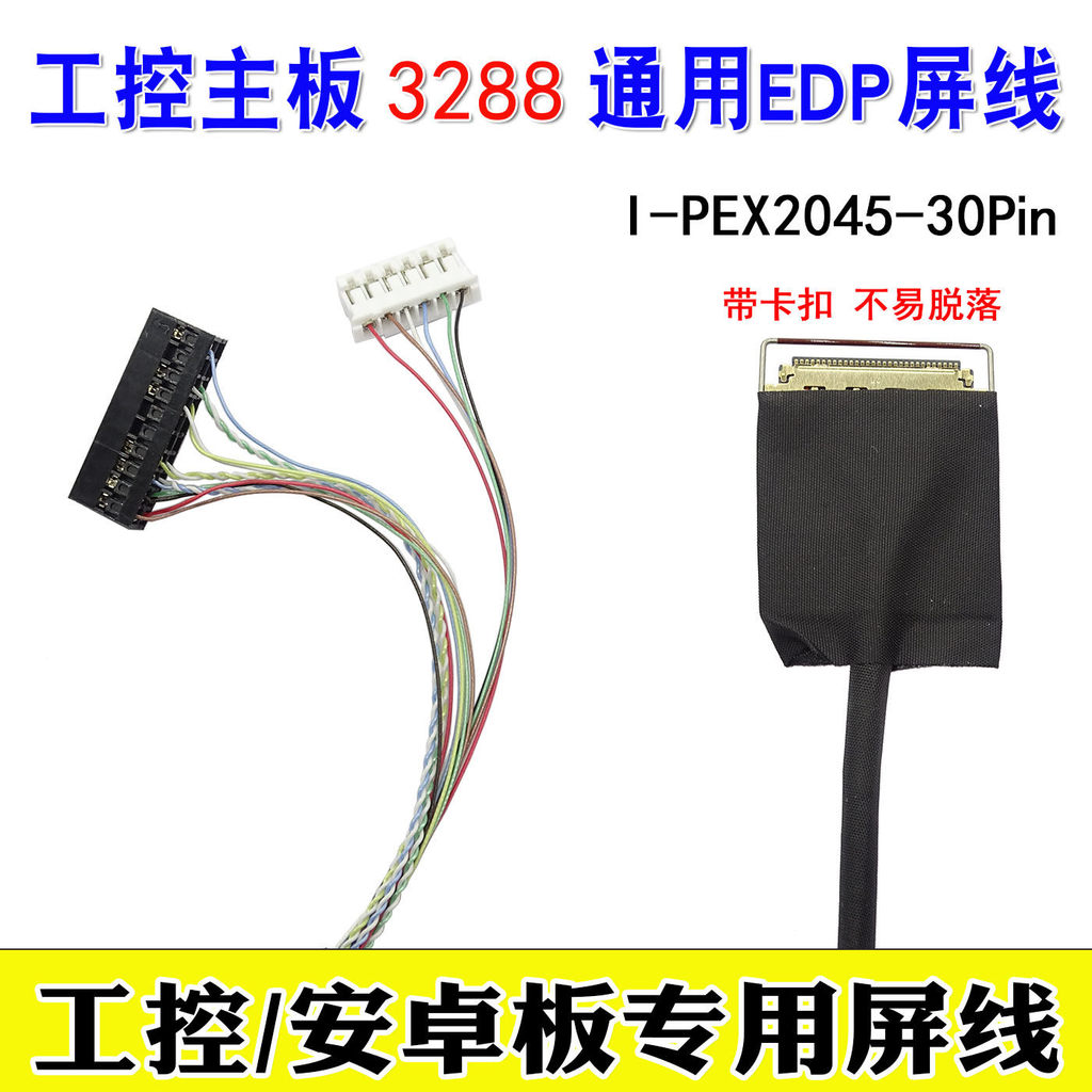 T5 อุตสาหกรรมควบคุมเมนบอร์ด RK3399 RK3288 EDP หน้าจอสําหรับ Android Board I-PEX2045-30 Pin 30P