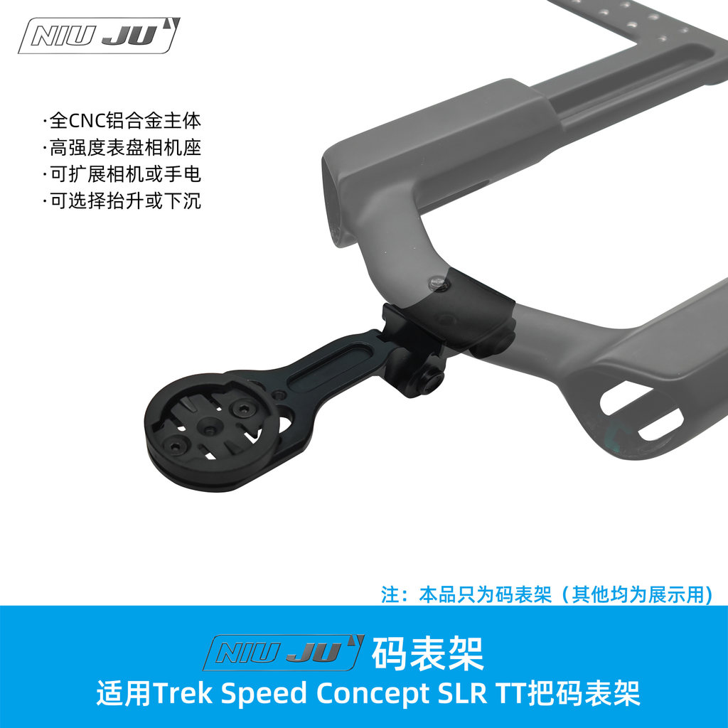 แรงบิดเหมาะสําหรับ Trek Speed Concept SLR Stopwatch Stand Trek TT Handlebar Stopwatch Stand wahoo