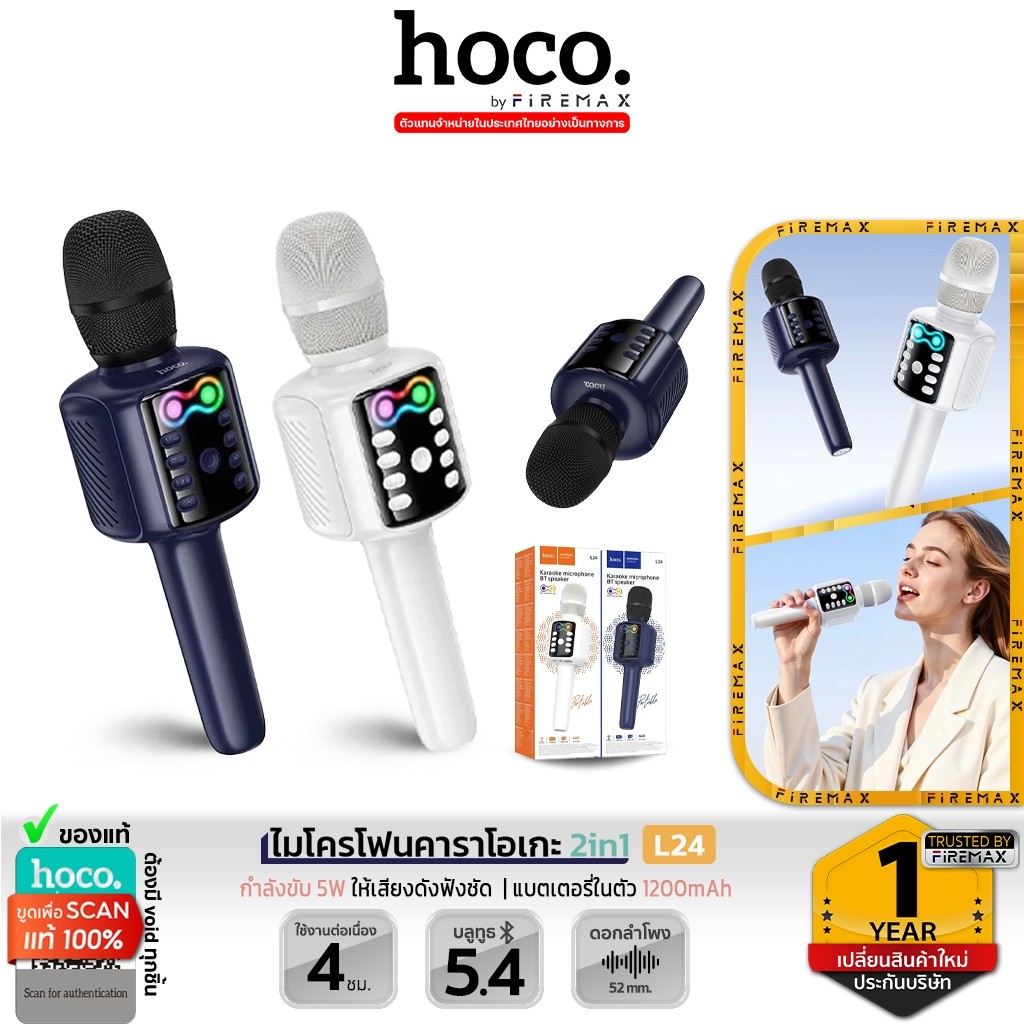 HOCO L24 ไมโครโฟนคาราโอเกะ 2in1 ลำโพงในตัว 5W ไฟ RGB ร้องเพลงได้ทุกที่ ไมค์คาราโอเกะ ไมค์บลูทูธ hc6
