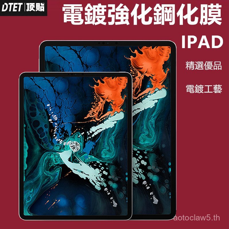 Ipad 10.9 ฟิล์มกันรอย Pro10.5 สติ๊กเกอร์ติดกระจก ipad2022 ฟิล์มกระจก mini7 ฟิล์มกันรอย AIR ใช้งานได้