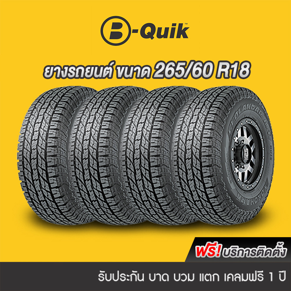 ยางรถยนต์ ขนาด 265/60R18 จำนวน 4 เส้น