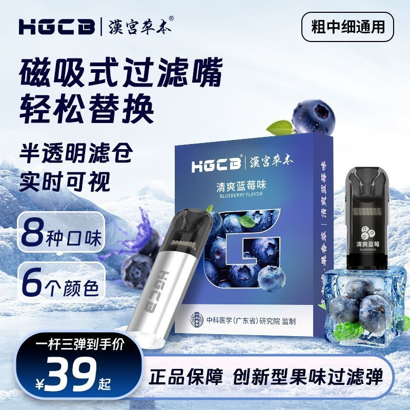 Han Gong Herbal รุ่นที่สอง Multi-Fruit Flavour Filter Mist Tip Refreshing Refreshing Fragrance Bead 