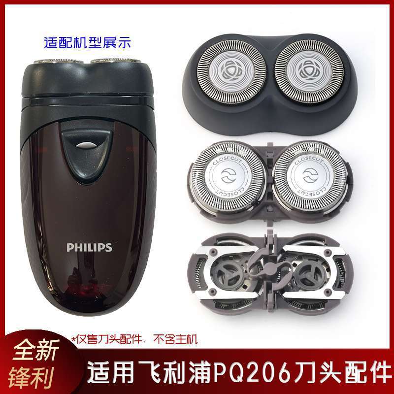 เหมาะสําหรับ Philips มีดโกน PQ206 ใบมีดใบมีดใบมีดสุทธิหัวผู้ถือใบมีดหัวเข็มขัดอุปกรณ์เสริมทั้งหัว gd