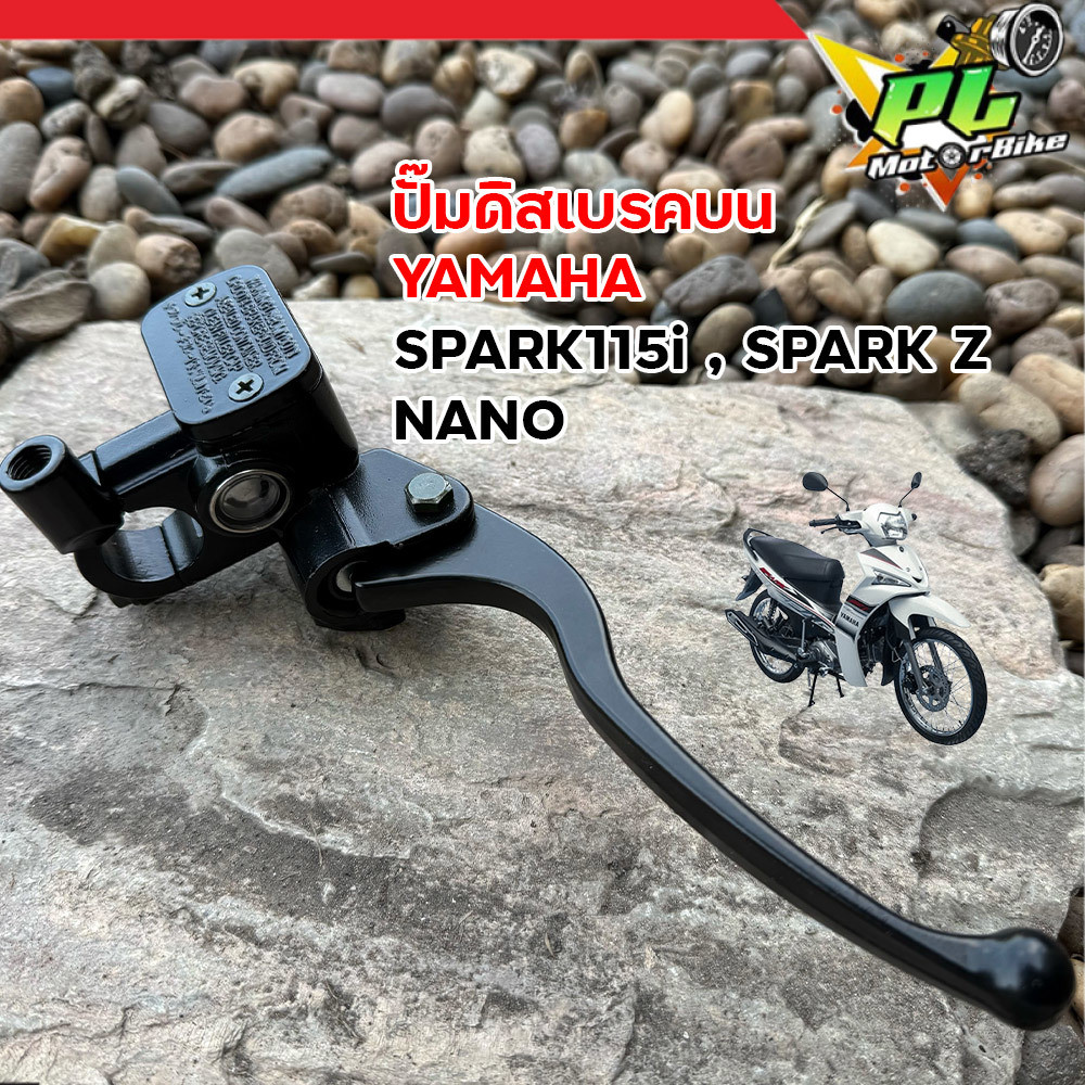 ปั๊มบนเดิม Spark 115i / Spark Z / Nano สีดำครบชุด งานสวย ปั๊มดิสเบรคหน้า แม่ปั๊มบน
