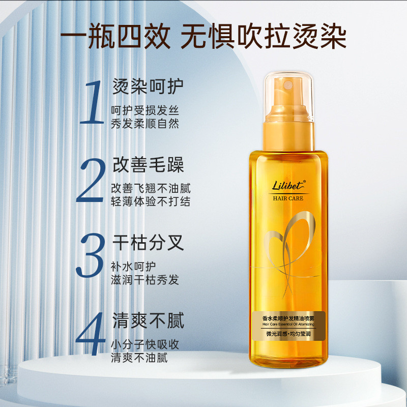 xinpin Barber shop perfume hair care essential oil spray, hair essential oil for women, anti-frizz a
