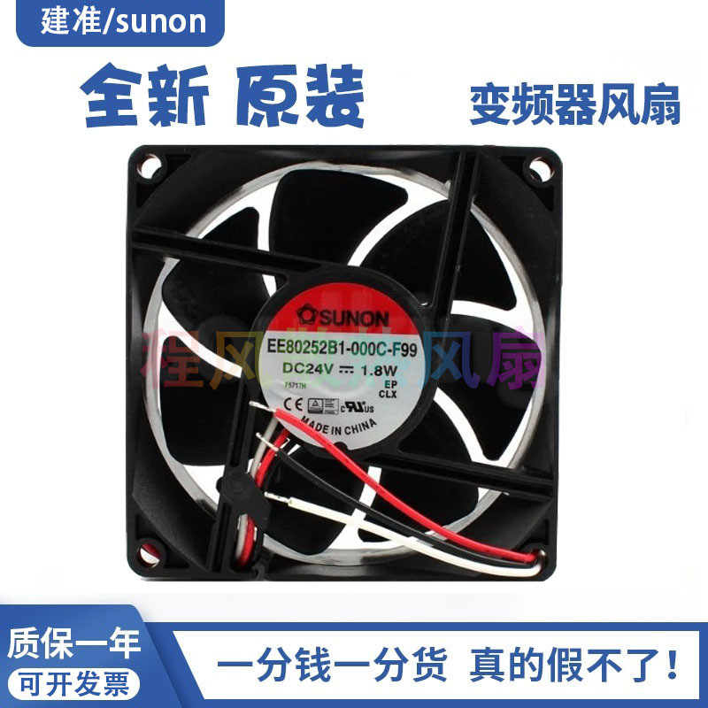 SUNON Jianzhun EE80252B1-000C-F99/A99 8025 24V 1.8W DC พัดลมระบายความร้อน